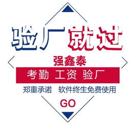 广东东莞Primark验厂系统 如何精准选择与适配验厂考勤系统之系统集成详解
